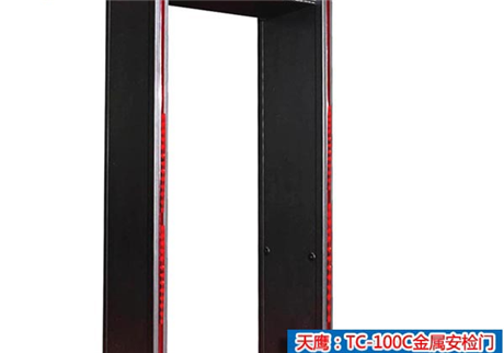 金屬安檢門在日常工作中，有哪些體現(xiàn)功能